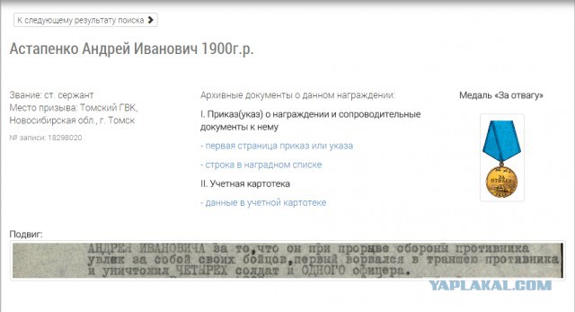 Обыкновенный фашизм