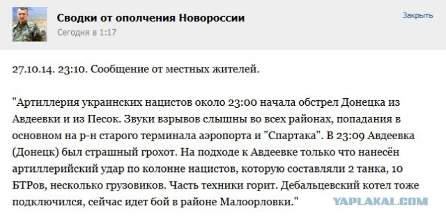 Зачистка аэропорта от войск украинских ВС