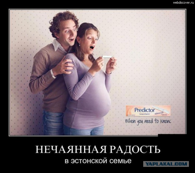 Так кто же отец ребенка?