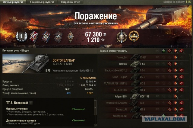 Wargaming 18