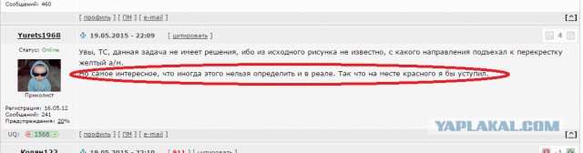 Проезд перекрестка
