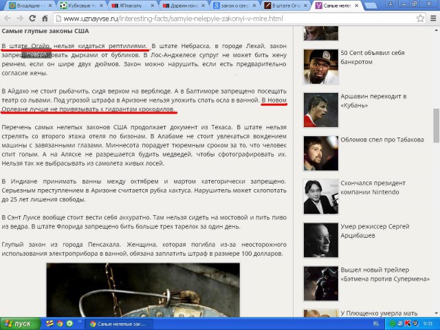 Дарвин изнасиловал несовершеннолетнего крокодила