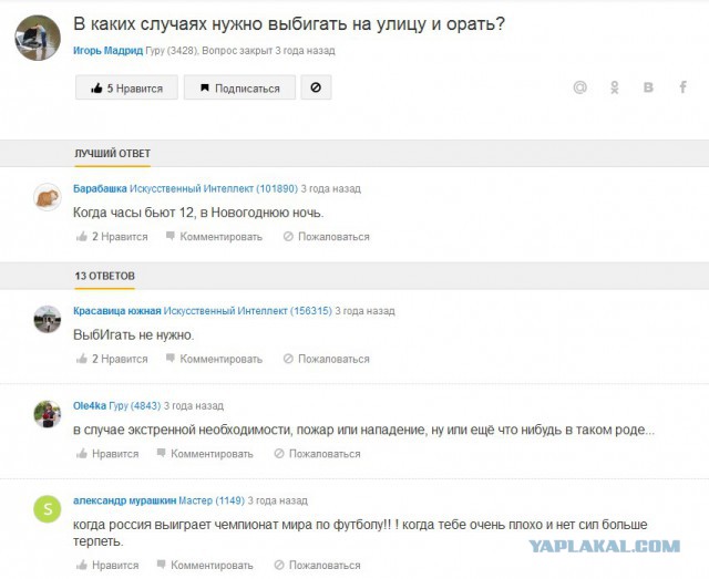Про соседей