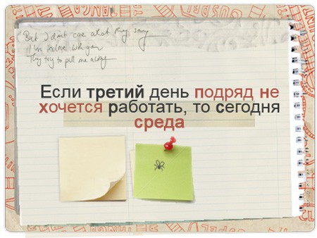 Лента анекдотов на среду 14.10.2015