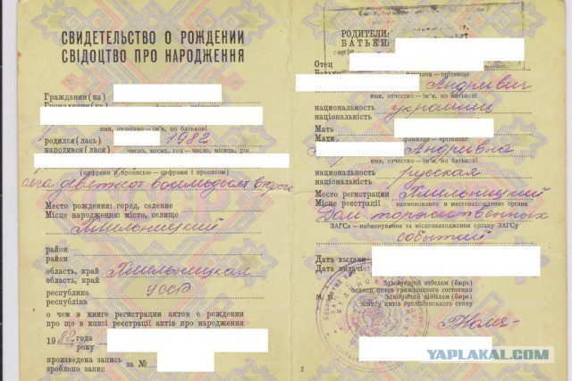 Главный квест выполнен! Уже не украинец