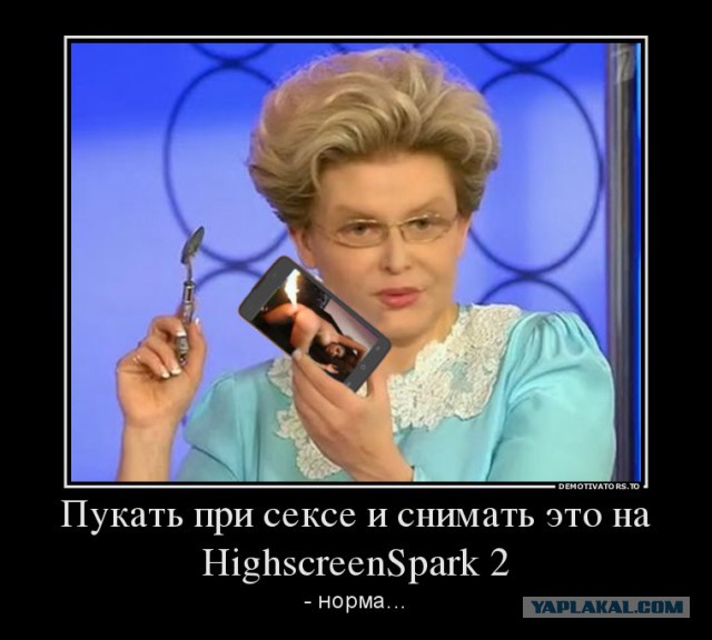 Подарим HighscreenSpark 2 за креатив! Конкурс.