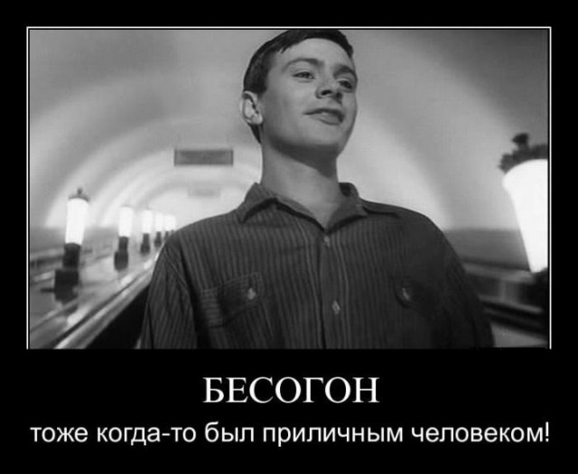 Подборка демотиваторов