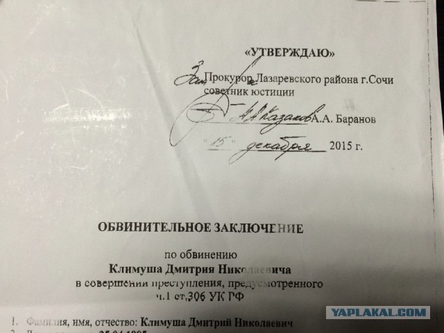 Обвинительное заключение образец заполненный кража