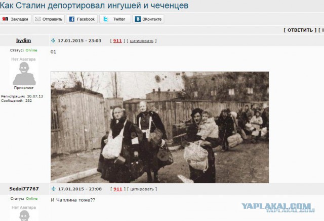 Годное от ЯПовчан