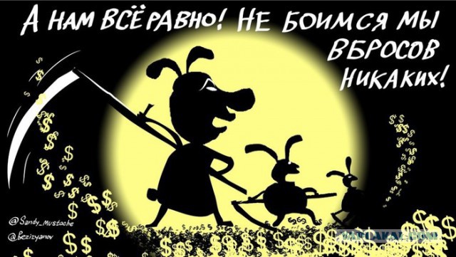 Сами напросились...