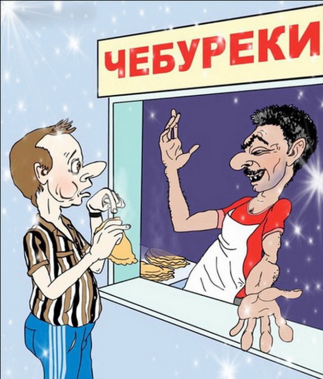 Смешные картинки про чебуреки