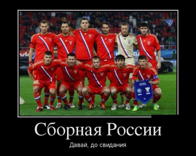 ЧЕ-2016 - финальный раунд. Часть V. Россия — Уэльс