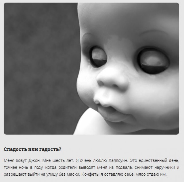 Непридуманные мистические истории