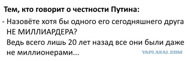 Про Сечина и его зарплату 50 000 000$