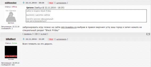 25 ноября. Скидки до 80% на 200 квестов, от Москвы до Новосибирска.