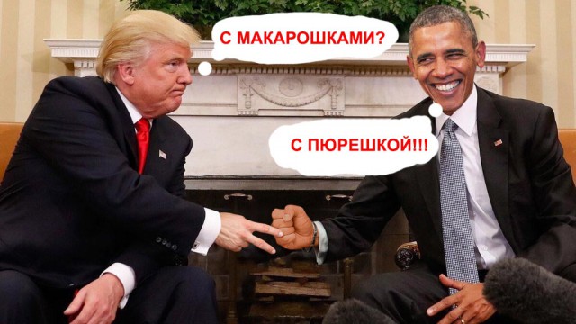 Инаугурация 45-го президента США Дональда Трампа