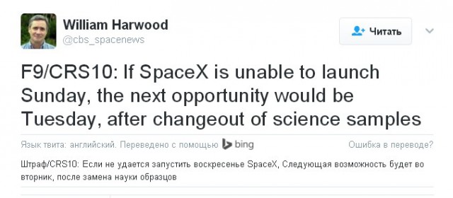 Запуск Falcon 9 FT с грузовым кораблем Dragon к МКС