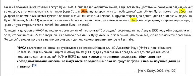 Американцы никогда не летали на Луну!