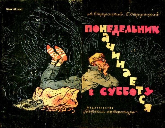 Самая любимая фантастика