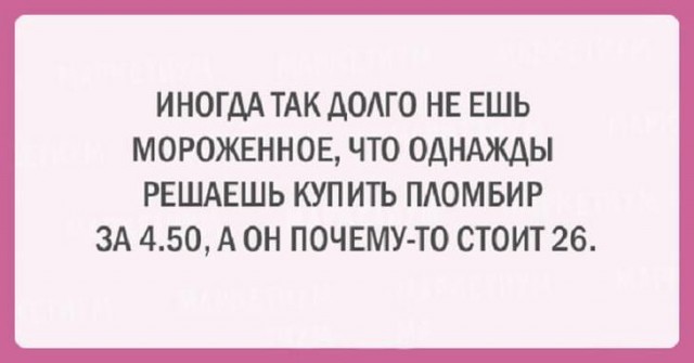 Разноцветный юмор