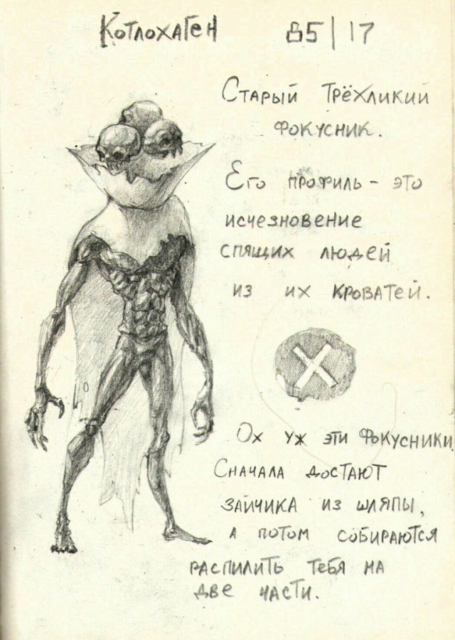 Ночных кошмаров псто