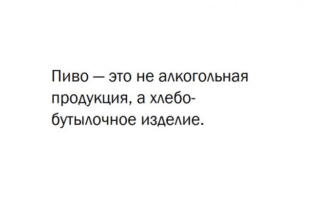 Трезвенники вообще ещё остались?