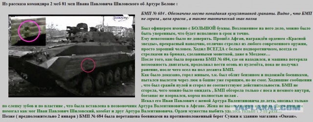 Первая чеченская война