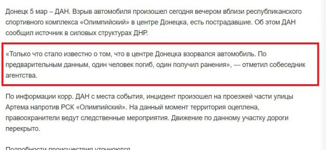 Перемирие кончилось, едва начавшись. Часть 17