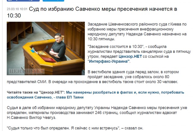 Верховная рада Украины лишила неприкосновенности депутата Надежду Савченко и ее тут же арестовали