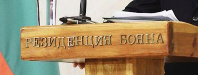 Болгария отказалась высылать российских дипломатов