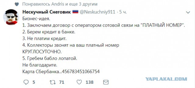 Прикольные комментарии и высказывания из Сети 24.10.2018