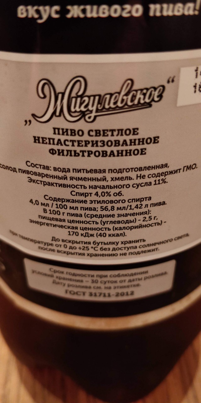 Топ хорошего пива