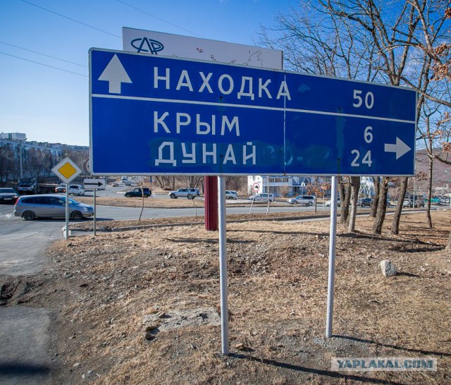 Если ты из Владивостока