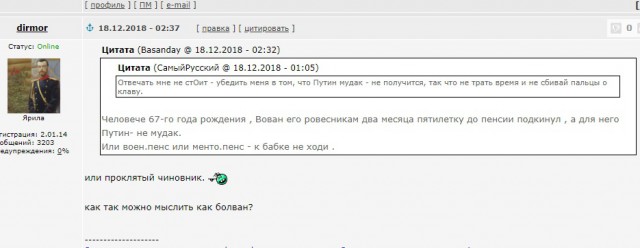 Итоги правления Путина за 20 лет