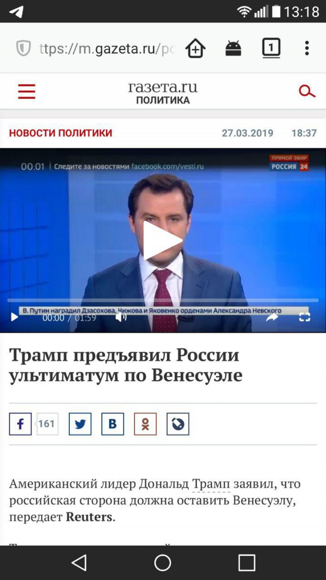Началось? Трамп предъявил России ультиматум по Венесуэле