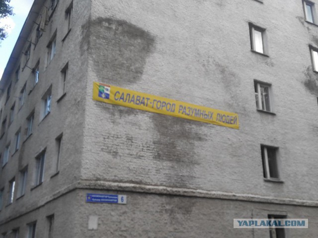 Салаватский стопхам
