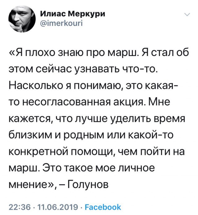 Уже более 200 человек задержали на шествии в поддержку Ивана Голунова на Чистопрудном и Цветном бульварах в Москве