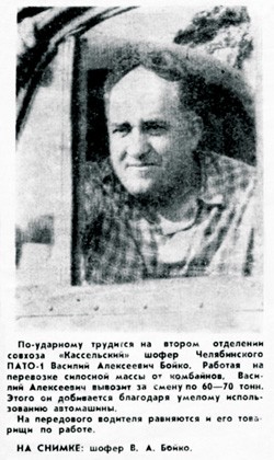 Каратели Бишлера и их поиск. 1942 - 1992 г.
