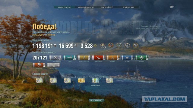 World of Warships - 7