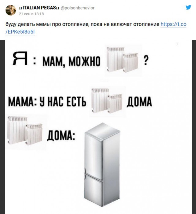 Холодный "флешмоб": Москва и страдающие москвичи без отопления