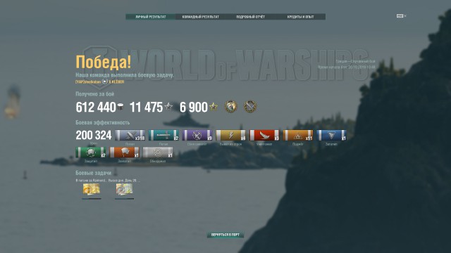 World of Warships - 7