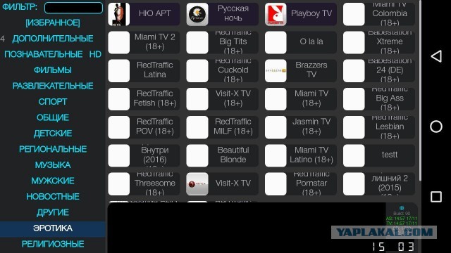 iptv за 200 рублей