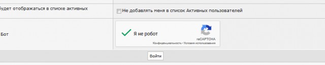 Входу на ЯП с Гугл-Капчей посвящается