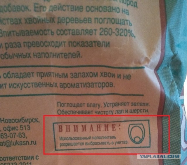 Никогда не смывайте лоток в унитаз