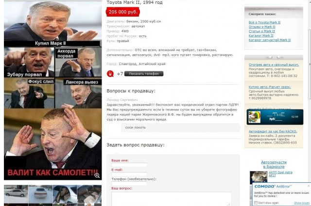 Продажа Марк II или полит технологии