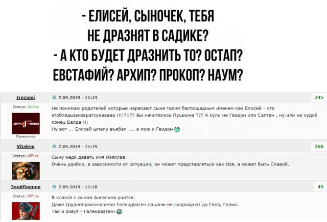 Смешные комментарии на ЯПлакалъ