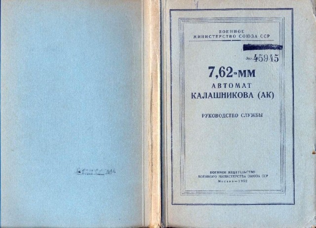 Самооборона в США
