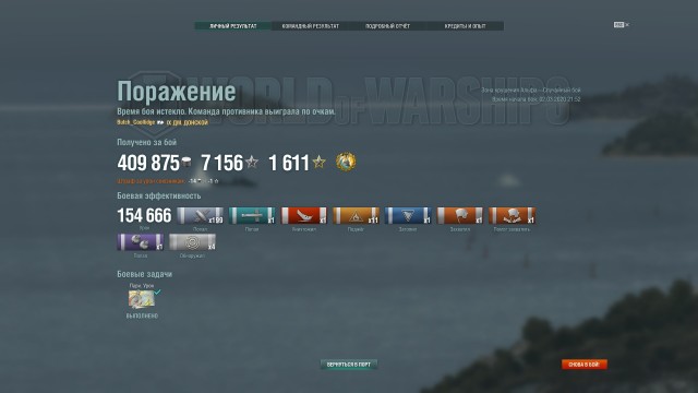 World of Warships - 8