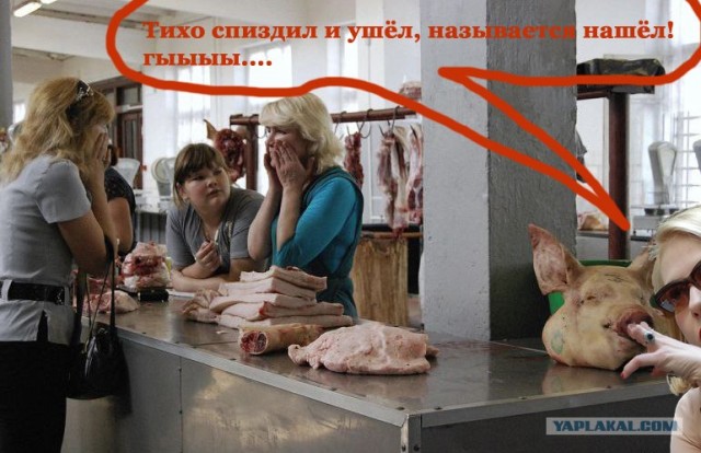 ФОТОЖАБА: Мясной рынок