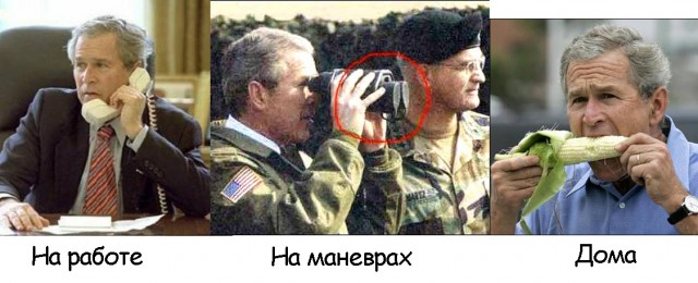 На работе и дома.